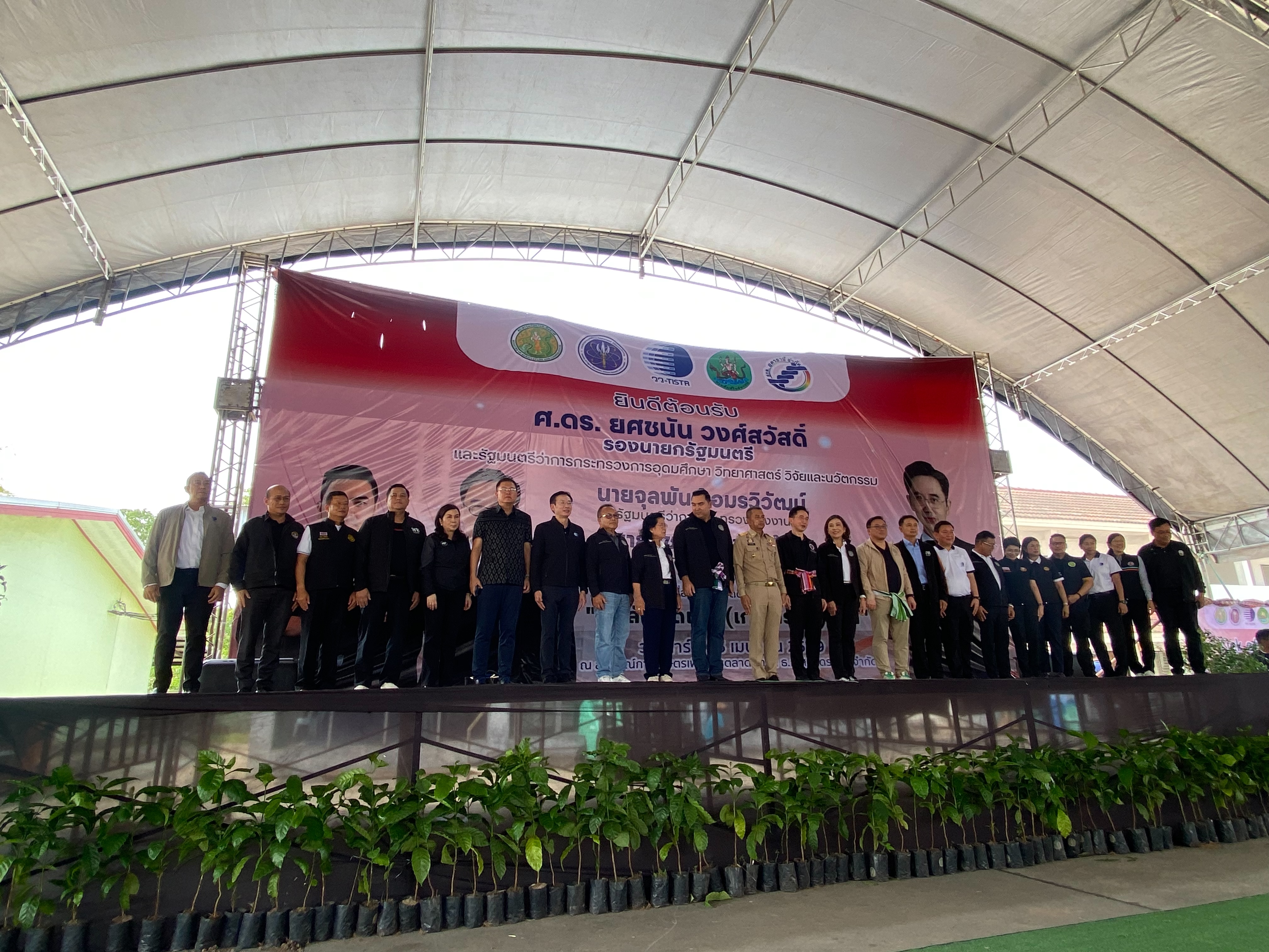 title - ส.ป.ก. ร่วมติดตามรัฐมนตรีช่วยว่าการกระทรวงเกษตรและสหกรณ์ (นายวัชระพล ขาวขำ) ลงพื้นที่การตรวจราชการในจังหวัดอุดรธานี 